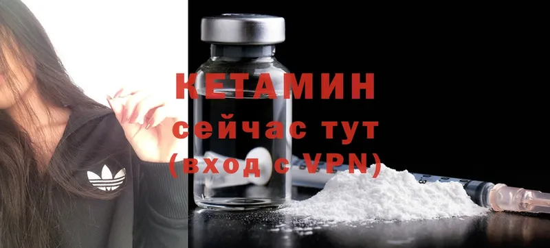 Кетамин ketamine  Дмитровск 